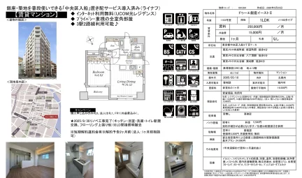 ドゥーエ銀座イーストⅡ 1103号 0