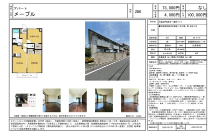 メープル 203号 0