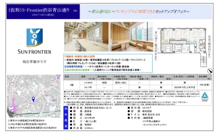 (仮称) S-Frontier渋谷青山通り 4階 0