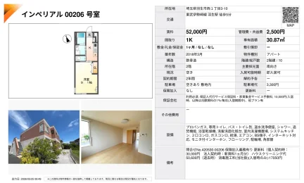 インペリアル 00206号 0