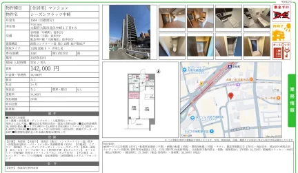 シーズンフラッツ中崎 1504 0