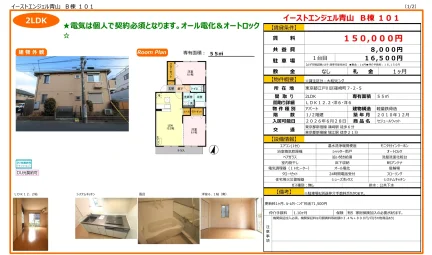 セジュールウィット 101号 0