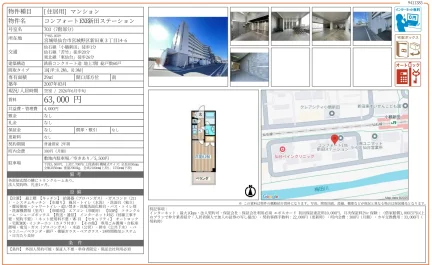 コンフォートEXE新田ステーション 703 0
