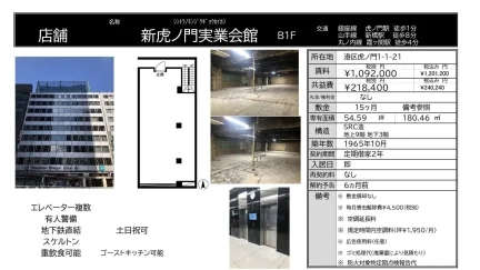 新虎ノ門実業会館 0