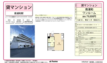 willDo南浦和 0304号 0