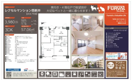 FURVAL レクセルマンション西新井 406号 0