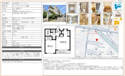 ロイヤルクレストMS 211 0