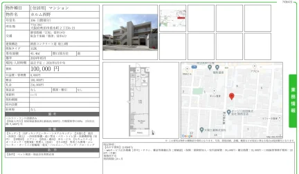 カルム西野 106号 0
