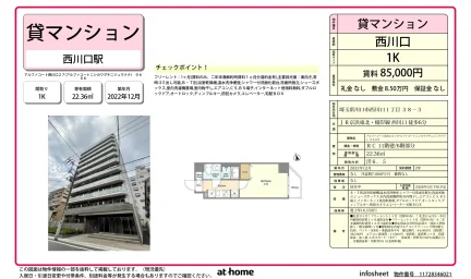 アルファコート西川口27 606号 0