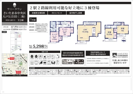 サニータウン 0