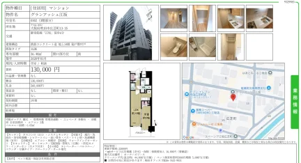 グランアッシュ江坂 0302号 0