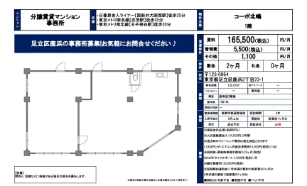 コーポ北嶋 1号 0