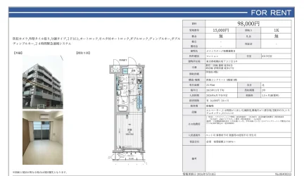 メインステージ板橋蓮根ⅡI 0315号 0