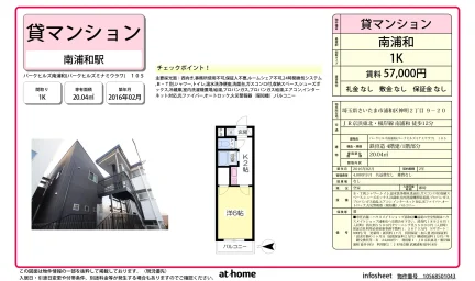 パークヒルズ南浦和(パークヒルズミナミウラワ) 105号 0