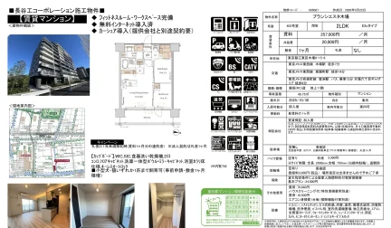 ブランシエスタ木場 402号 0