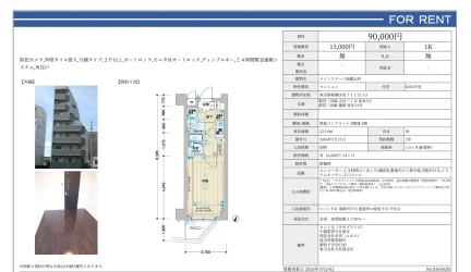メインステージ板橋志村 0203号 0