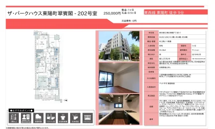 ザ・パークハウス東陽町翠賓閣 202号 0