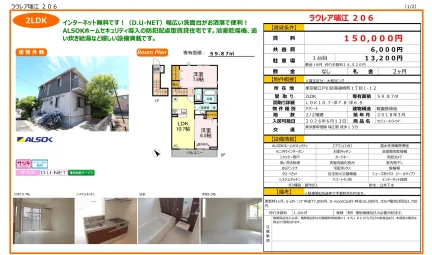 ラウレア瑞江 206号 0