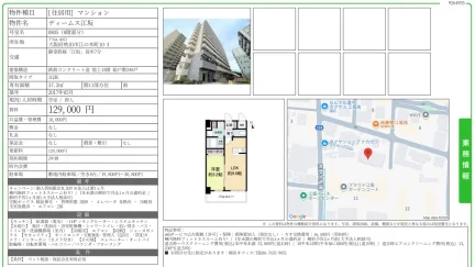 ディームス江坂 0805号 0