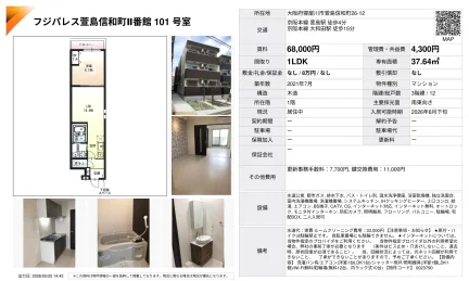 フジパレス萱島信和町II番館 101号 0