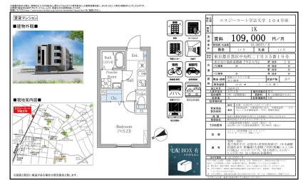 エスジーコート学芸大学 104号 0