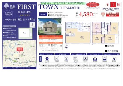 TOWN KITAMACH14 0