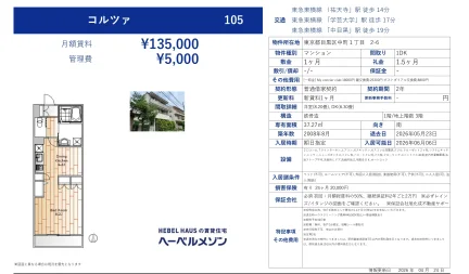 コルツァ 105号 0