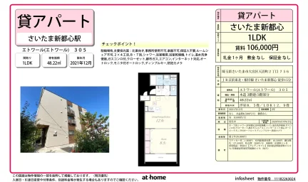 エトワール 0