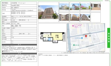 Luxe新大阪1 806 0