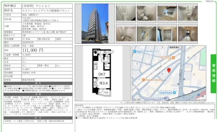 エスリードレジデンス大阪福島フロント 0601 0