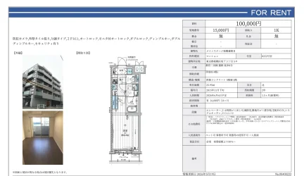 メインステージ板橋蓮根ⅡI 0222号 0