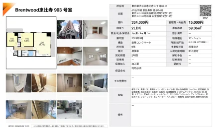 Brentwood 903号 0
