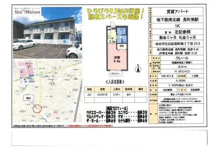 クレール 202号 0