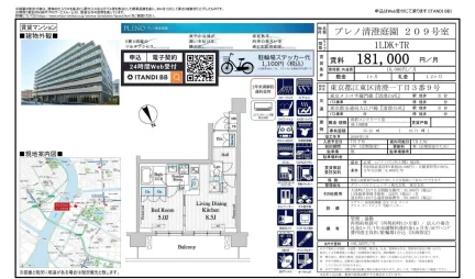 プレノ 209号 0