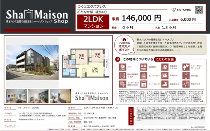 シャーメゾン 202号 0