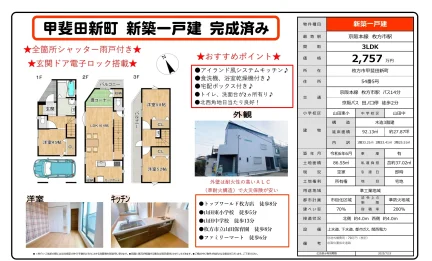 Modern 3-Bedroom House in Kaida shimmachi 0