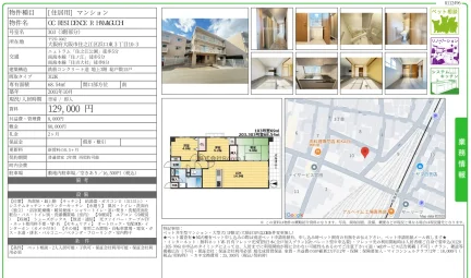 OC RESIDENCE R 浜口 303 0