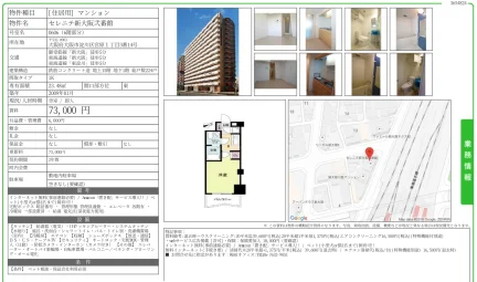 セレニテ新大阪弐番館 0606 0