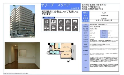 オリーブスクエア 0403号 0