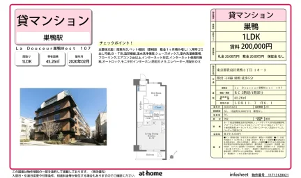 La Douceur巣鴨West 0