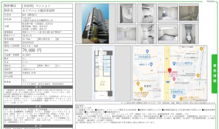 セイワパレス梅田茶屋町 802 0