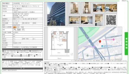 ジオエント梅田北リバーフロント 903 0