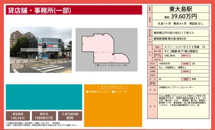 メゾン・リバーサイド2号棟 19号 0