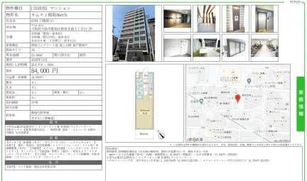 サムティ都島North 0704 0