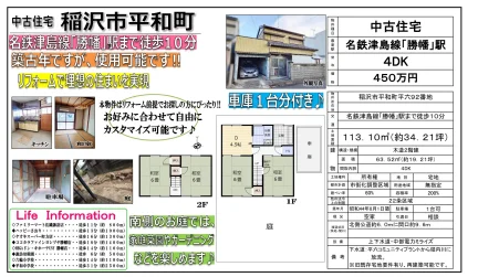 中古住宅 0