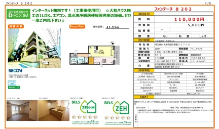 フォンテーヌ B202 0