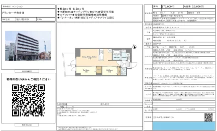 グランカーサ曳舟Ⅱ 709号 0