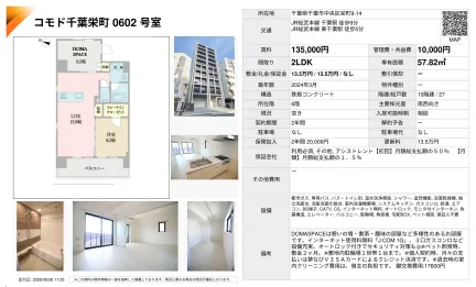 コモド千葉栄町 0602号室 0602号 0