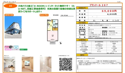 セジュール FX 207 0