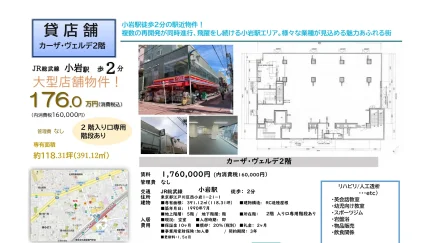 カーザ・ヴェルデ 2階 0